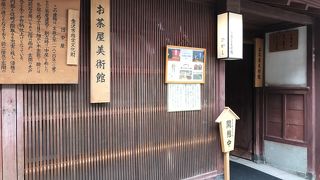 昔のお茶屋さん
