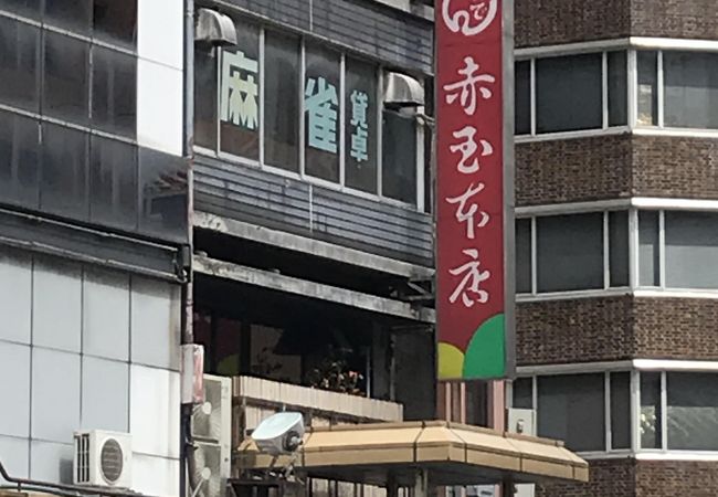 片町 片町商店街 クチコミ アクセス 営業時間 金沢 フォートラベル 片町 片町商店街 クチコミ アクセス 営業時間 金沢 フォートラベル