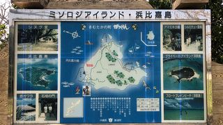 沖縄の離島