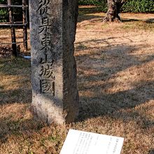 山城丹波国境標示石柱　江戸時代　19世紀