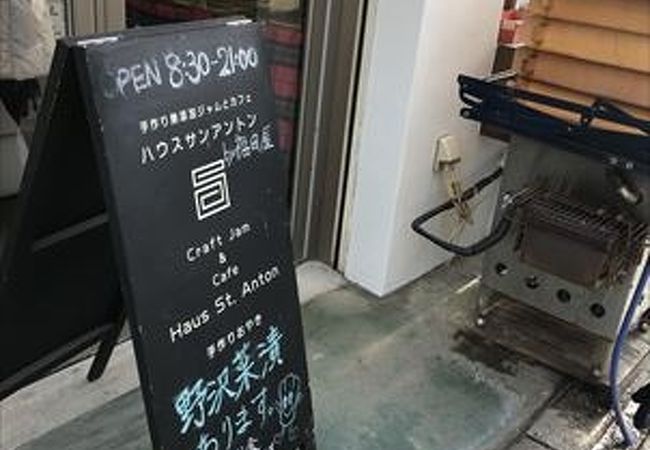 店の中で喫茶もできるので、コーヒーとパンを注文して、おいしかったです。