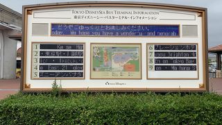 ディズニーから