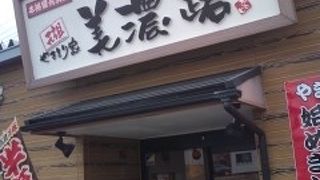 元祖やきとり家美濃路 名張店