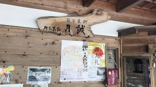 弥彦神社近くです。