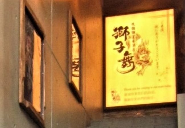 駅近、和モダン