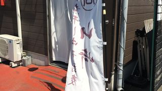 煮干し中華蕎麦 山崎