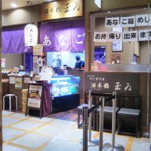 日本橋  玉ゐ  コレド室町