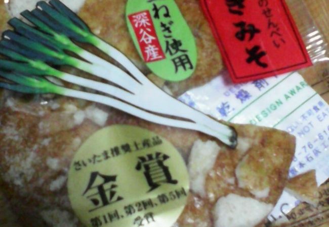 片岡食品 北浦和駅前店 クチコミ アクセス 営業時間 浦和 フォートラベル 片岡食品 北浦和駅前店 クチコミ アクセス 営業時間 浦和 フォートラベル