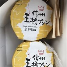 シュテルン波田本店