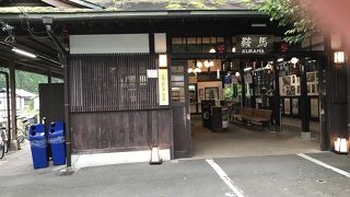 叡山電鉄の終着駅