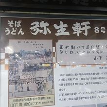 山下清の絵が貼ってある