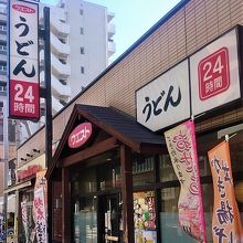 地元民に人気のうどんチェーン
