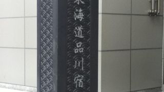 新馬場駅の東側にある