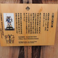 仁王門に案内がありました