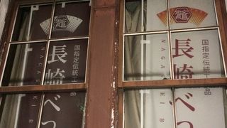 長崎市べっ甲工芸館