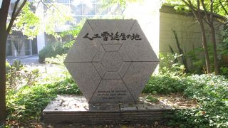 人工雪を初めて造った地