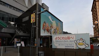 境港駅に隣接する施設、観光案内所もあります
