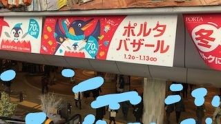 飲食店が充実している