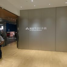 台湾資本の複合書店