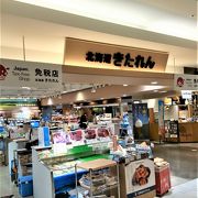 新千歳空港の海産物土産店