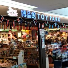 しっかりした品揃え