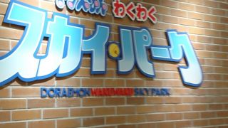 新千歳空港のこども向けアミューズメント施設