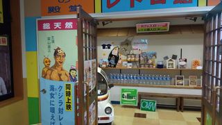 昭和の時代の展示物が多くて面白い