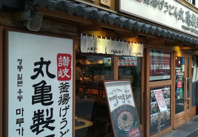 丸亀製麺 (弘大店)