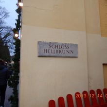 ヘルブルン宮殿の入り口