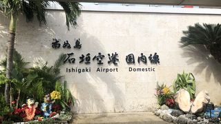 コンパクトな空港