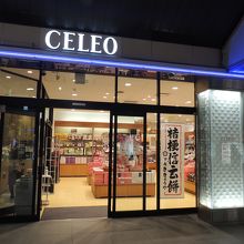 甲府名物信玄餅