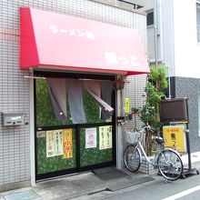 商店街のはずれにある小さなお店です