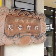 下諏訪のパン屋さん