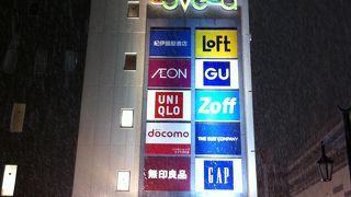 LOVELA　複合ショッピングビル