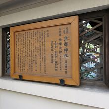 なるほど渡辺姓所縁の神社でもあるのですね