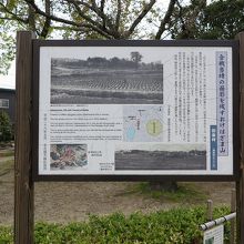 解説板が何枚もあって…