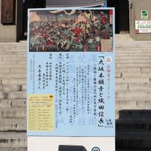 御堂前の看板、「行きたい！」