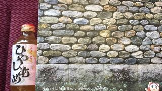 奈半利で土産を買うならここ