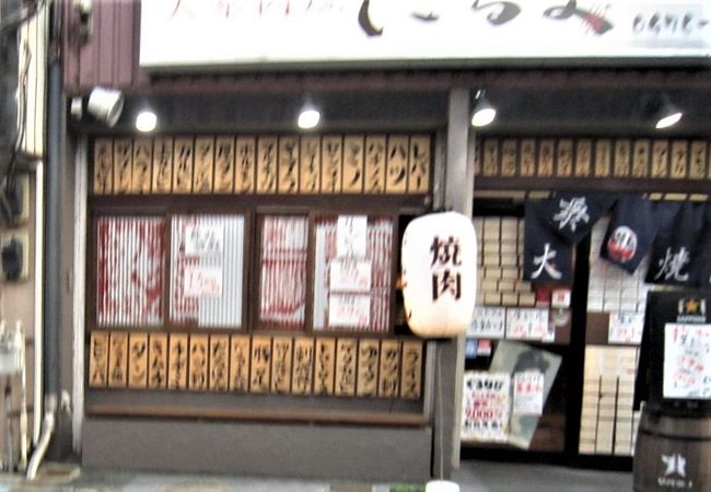 大衆肉焼だるま クチコミ アクセス 営業時間 成田 フォートラベル 大衆肉焼だるま クチコミ アクセス 営業時間 成田 フォートラベル
