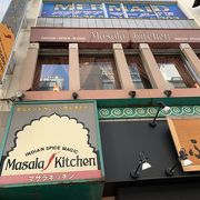 カレーの人気店　マサラキッチン