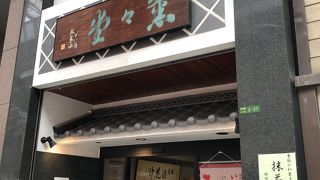 いちご大福が美味しい和菓子店「薫々堂」