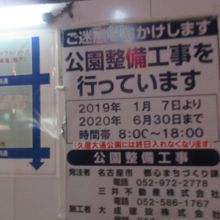 夏には完成の模様