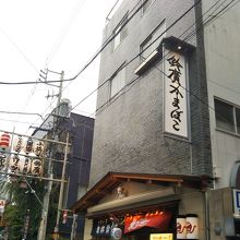 鈴廣かまぼこ 浅草店 