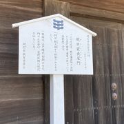 織田家長屋門