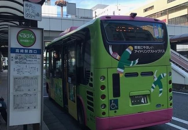 市内循環バスぐるりん クチコミ アクセス 営業時間 高崎 フォートラベル 市内循環バスぐるりん クチコミ アクセス 営業時間 高崎 フォートラベル