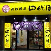 塩ラーメン