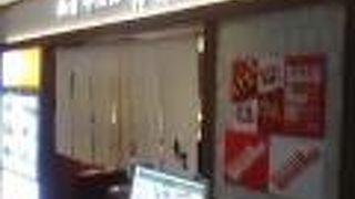 仙台牛たん 青葉 柏高島屋ステーションモール店