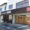 南海和歌山市駅近くにあるビジネス向きのホテルです。