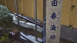 清澄庭園のすぐそば