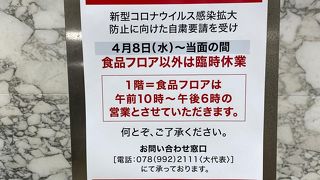 そごう (西神店)